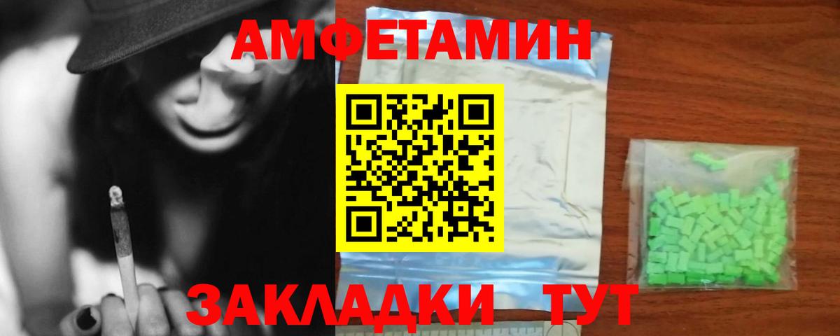 АМФЕТАМИН VHQ Советский