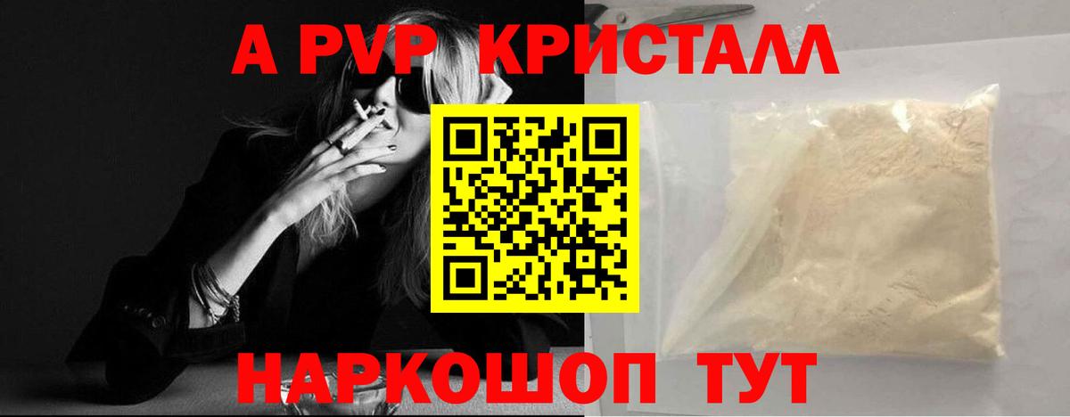 A-PVP СК  Вход с VPN  Советский  Альфа ПВП VHQ 