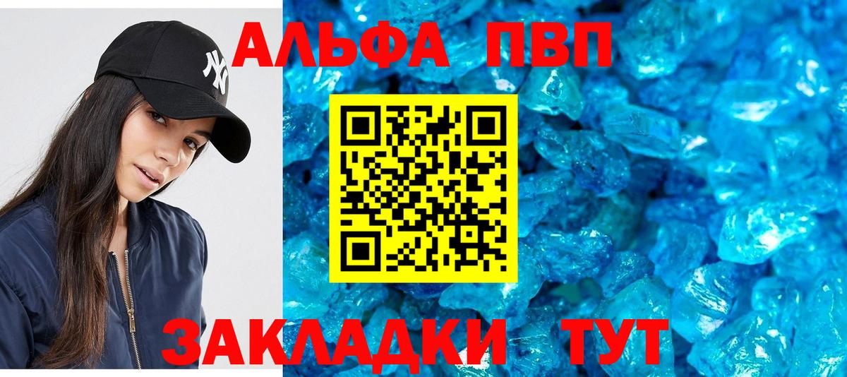 A-PVP кристаллы Советский
