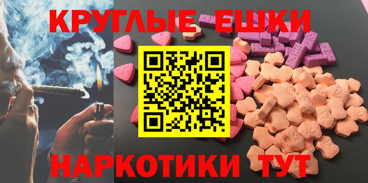 Ecstasy  Вход с VPN  Экстази 300 mg  Советский  Ecstasy MDMA 