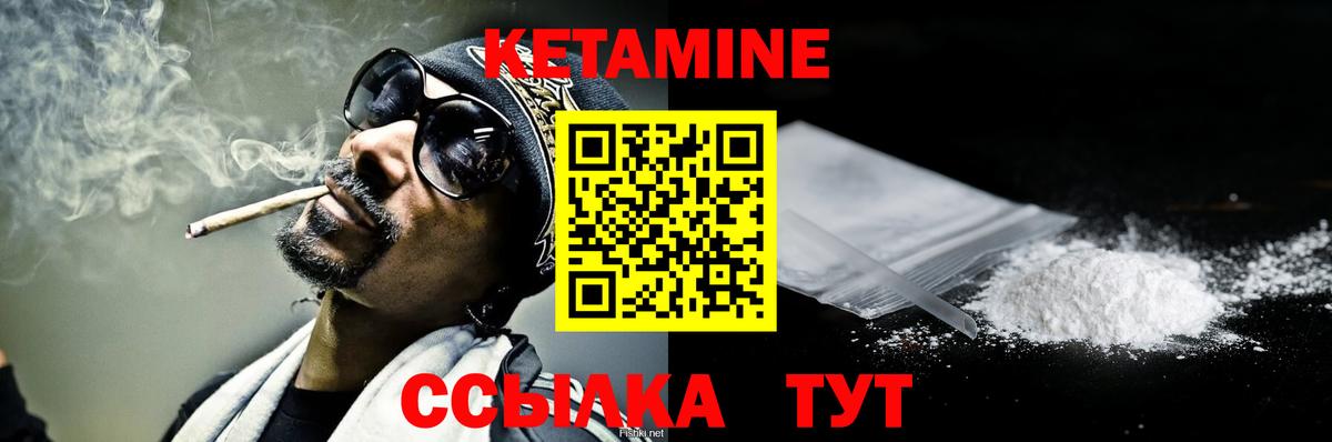 это официальный сайт  КЕТАМИН ketamine  Вход с VPN  Кетамин ketamine  Советский 
