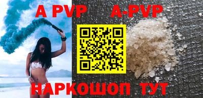 а пвп мука Новозыбков