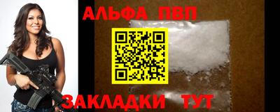 а пвп мука Новозыбков