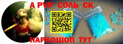 а пвп мука Новозыбков