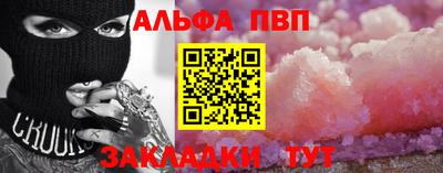 альфа пвп VHQ Новодвинск