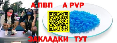 а пвп мука Новозыбков