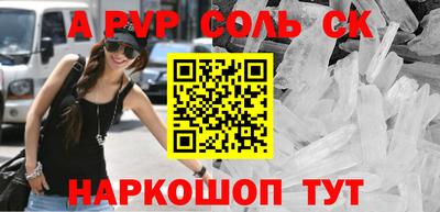 а пвп мука Новозыбков