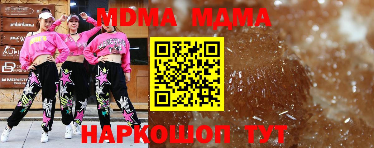 МДМА VHQ Советский