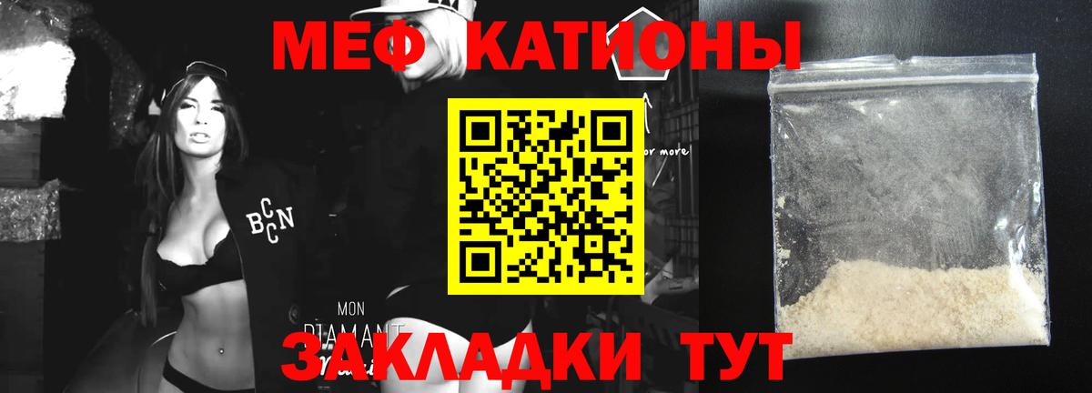 Советский  МЯУ-МЯУ mephedrone  Вход с VPN 