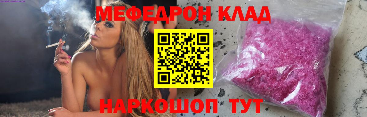 Мефедрон мука Советский