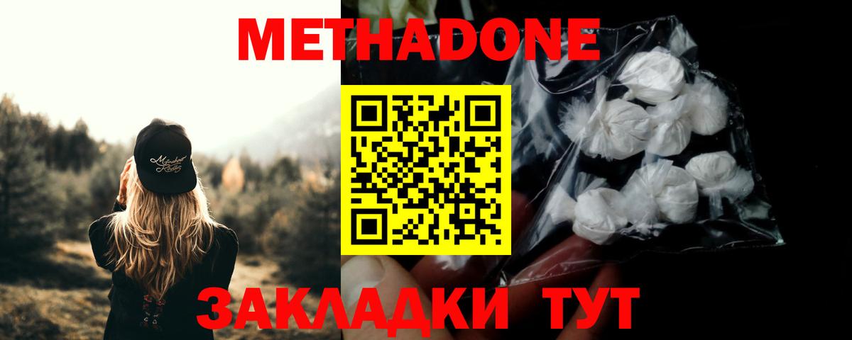 Советский  МЕТАДОН мёд  Вход с VPN 