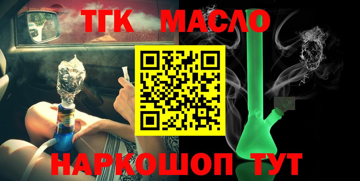 Дистиллят ТГК Wax Советский