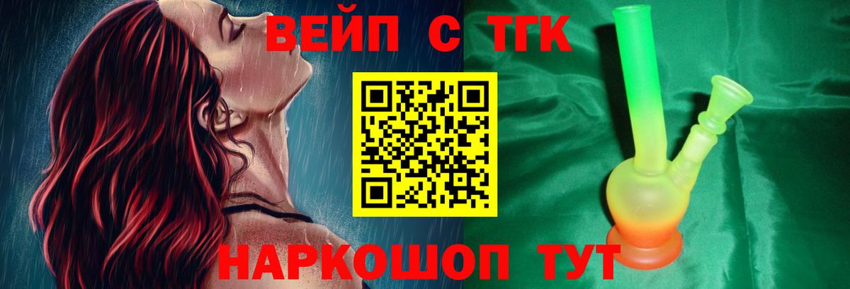 Советский  ТГК гашишное масло  Вход с VPN  Дистиллят ТГК THC oil 