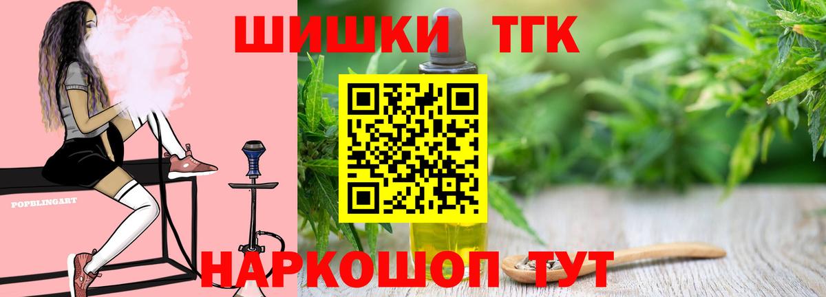 Марихуана THC 21%  Вход с VPN  Бошки марихуана Bruce Banner  Канабис ГИДРОПОН  Советский 